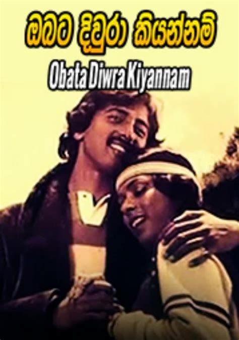 Obata Divura Kiyannam (1985) film online,Sunil Soma Peiris,Shashi Wijendra,Anoja Weerasinghe,Sriyani Amarasena,Soniya Disanayaka